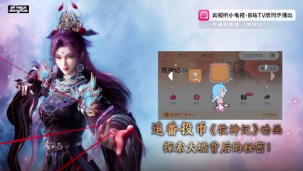 Mu Shen Ji [Tales of herding gods] Ep 27 Eng Sub