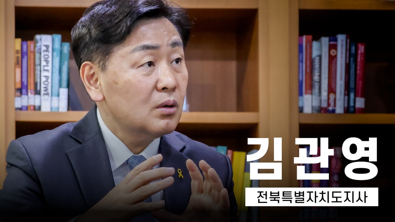 "2036 전주올림픽, 지역·이념 넘어 국민통합의 장 될 것" [김관영 전북특별자치도지사 DT 인터뷰]