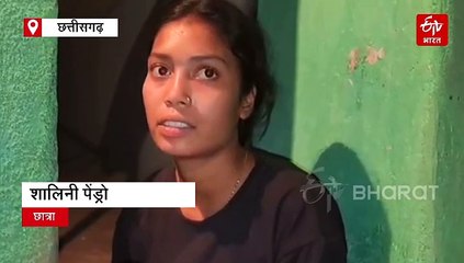जीपीएम में स्कूल प्रबंधन की बड़ी लापरवाही, 11वीं की 2 आदिवासी छात्राएं नहीं दे पाई परीक्षा