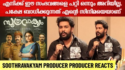 പോസ്റ്റർ പുറത്തിറക്കിയത് മാർക്കറ്റിംഗ് അല്ല. ചെയ്യേണ്ടി വന്നതാണ്.Shine Tom Chacko.Soothravakyam