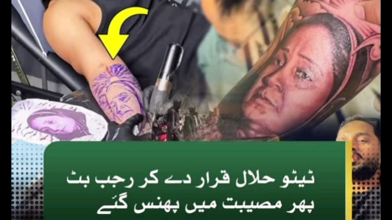 rajab butt tattoo