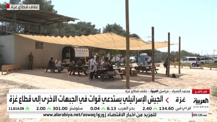 العربية ترصد تجمعا لعائلات المحتجزين في "ناحل عوز" بغلاف غزة