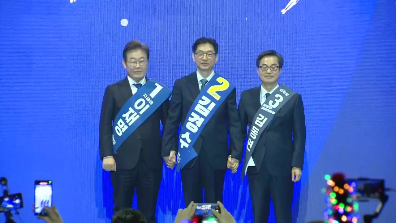 이재명, 영남권 경선서 90% 압승..."대세론 확인" / YTN