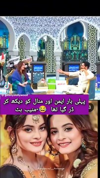 aiman and minal khan enjoying past video