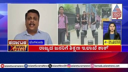 ಜಾತಿಗಣತಿಗೆ ಸಮುದಾಯಗಳ ವಿರೋಧ | Karnataka News Express | Suvarna News | Kannada News