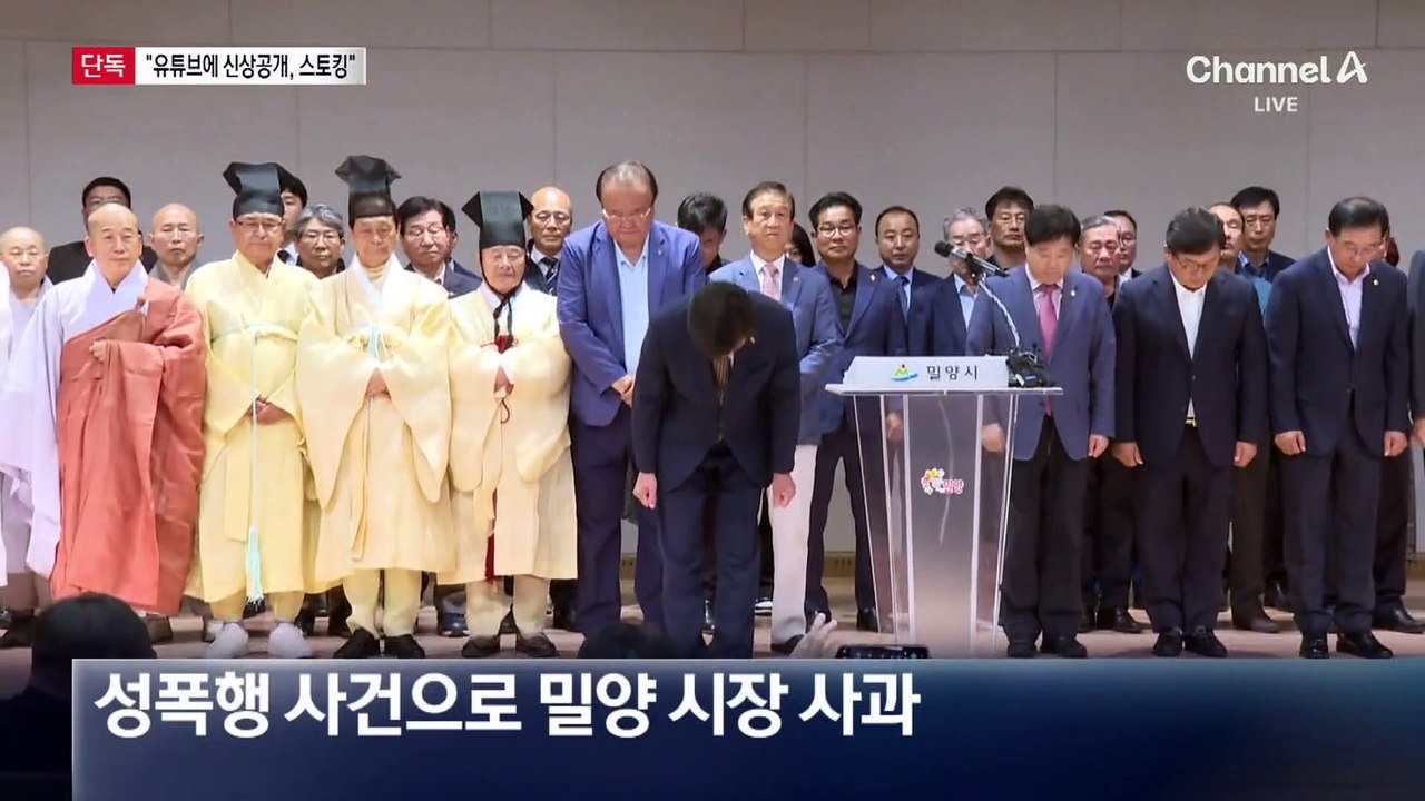 [단독]“유튜브에 신상공개하면 스토킹”…법원 첫 판결