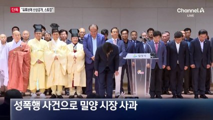 [단독]“유튜브에 신상공개하면 스토킹”…법원 첫 판결