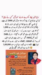 Amazing and Interesting Facts Ajeeb o Ghareb