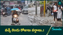 Weather Update : ఆ జిల్లాల్లో వర్షాలు.. వడగళ్లు కూడా..! | Oneindia Telugu