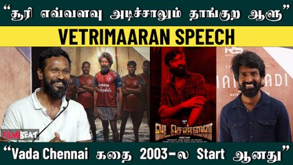 ஜல்லிக்கட்டு மாதிரி இது ஒரு Sports | Vetrimaaran Speech | Mandaadi Movie Launch | Soori | GV Prakash