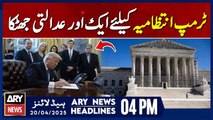 ARY News 4 PM Headlines || 20th April 2025 - US Supreme Court in Action