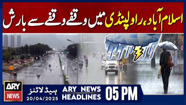 ARY News 5 PM Headlines || 20th April 2025 - Rain Begins - Pakistan Weather Updates