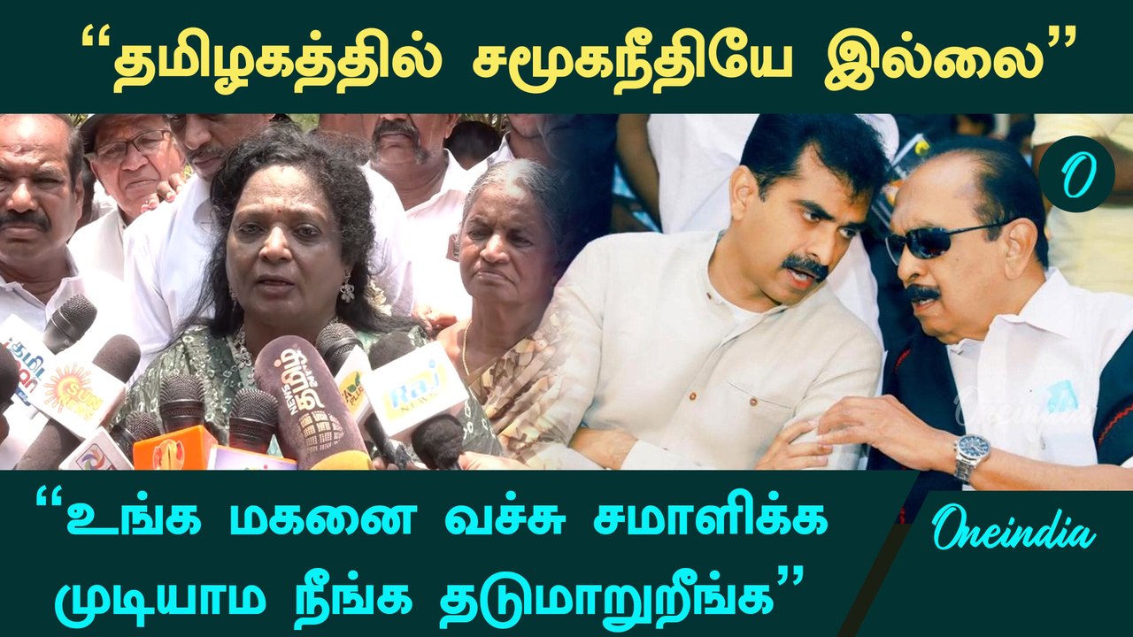 நல்ல குடிதண்ணீர் குடுக்க ஸ்டாலின் அரசால் முடியவில்லை - Tamilisai Soundararajan காட்டம் | Oneindia