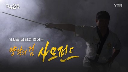 [다큐24] 8화 / YTN