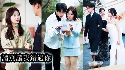[Engsub] Reborn to Love Again: She Hurt Him Once, Now She Gives Her Heart Fully ❤️