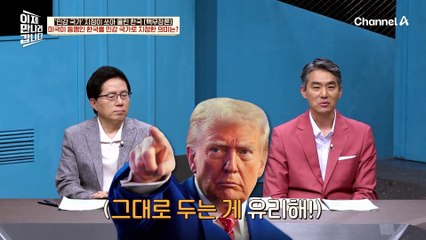 미국이 동맹국인 한국을 '민감국가'로 선정한 이유? 이 모든 걸 결정한 건 바이든 정부? 민감국가 선정에 한국이 받게 될 불이익