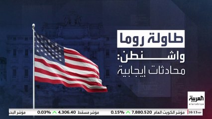 توافق أميركي إيراني على مفاوضات جديدة لمناقشة التفاصيل الفنية للبرنامج النووي