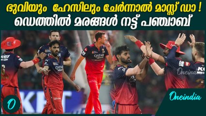 IPL 2025 : RCB ചരിത്രത്തിലെ ഏറ്റവും മികച്ച ബൗളിംഗ് ലൈനപ്പ് തന്നെ HOW BHUVI CHANGED THE GAME FOR RCB