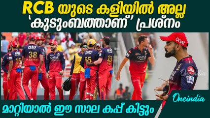 IPL 2025: RCB യുടെ ശാപം നിറയുന്ന ഹോം ഗ്രൗണ്ട്  RCB LOOSE ONLY IN HOME GAMES