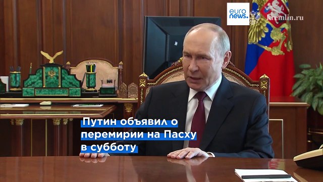 Зеленский: российские атаки продолжаются, несмотря на заявление Путина о прекращении огня на Пасху
