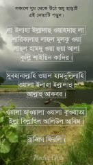 সকালে ঘুম থেকে উঠার পর দোয়া