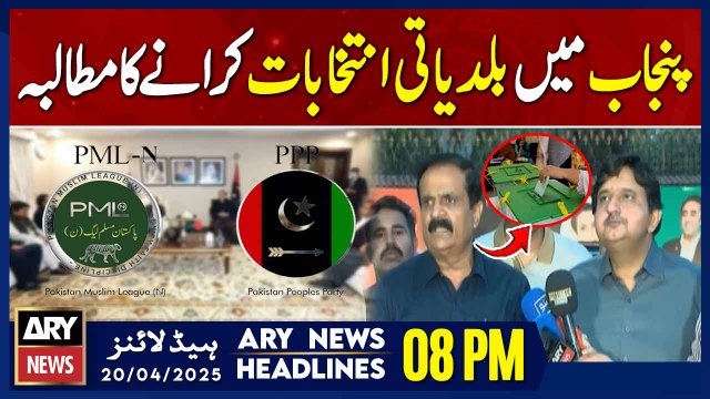 ARY News 8 PM Headlines || 20th April 2025 - PPP demands local govt polls in Punjab