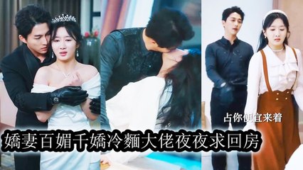 Her brother traded her to the CEO, but her body scent made the germaphobe crave her - Drama Chinese