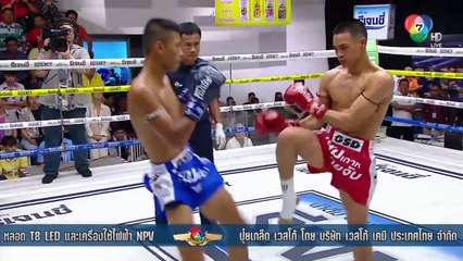 มวยไทย 7 สี วันที่ 20 เมษายน 2568