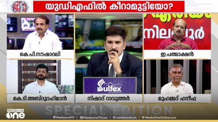 'നിലമ്പൂരിലെ ജനതയെ സർക്കാരിൻെ്റ നേട്ടങ്ങൾ പറഞ്ഞ് കൂടെ നിർത്താൻ സിപിഎമ്മിനാവുമോ?'