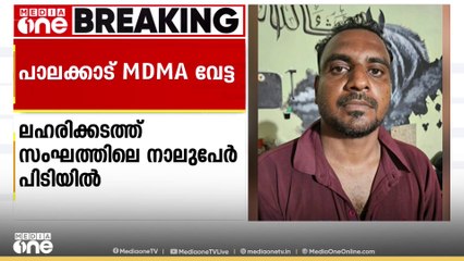 ചെർപ്പുളശ്ശേരിയിൽ ലഹരിക്കടത്ത് സംഘത്തിലെ നാലുപേർ പിടിയിൽ
