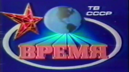 Chernobyl: The Official Soviet TV Announcement // Soviet Nostalgia