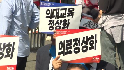 의사협회, 서울 도심서 대규모 궐기 대회 개최 / YTN