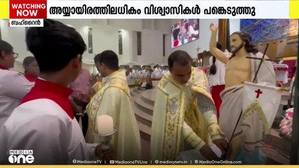 ഈസ്റ്റർ ആഘോഷിച്ച് ബഹ്‌റൈനിലെ വിശ്വാസി സമൂഹം