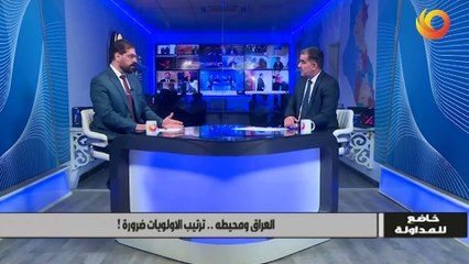 خاضع للمداولة | العراق ومحيطه .. ترتيب الاولويات ضرورة !