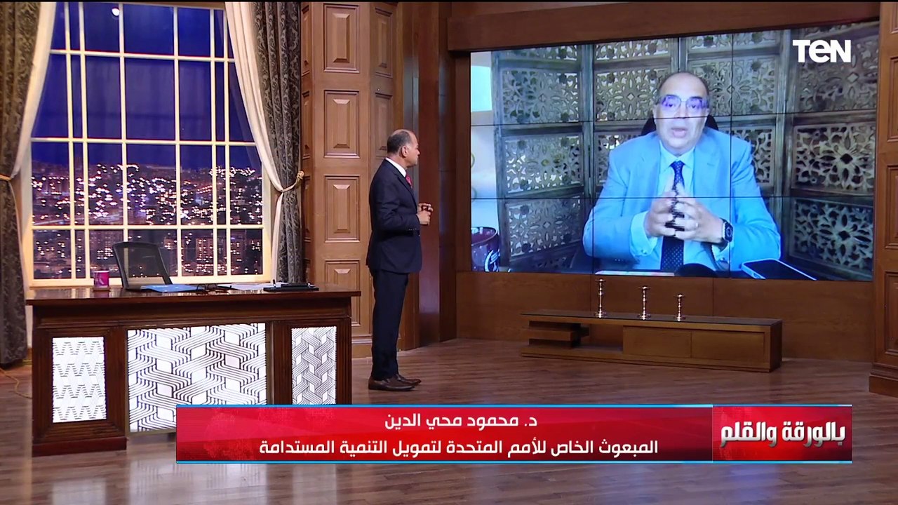 د محمود محي الدين يوضح أهمية استبدال الرسوم بضريبة موحدة من صافي الربح
