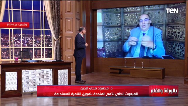 قرار باستبدال الرسوم بضريبة موحدة.. وتحديات اقتصادية ومخاوف من التوترات العالمية | بالورقة والقلم