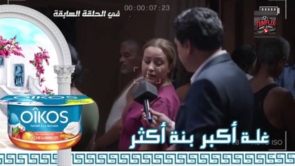 Sahbek Rajel EP 7 HD - صاحبك راجل الحلقة 7
