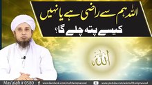 Allah_Hum_Se_Razi_Hai_Ya_Nahein,Kaisy_Pata_Chale_Ga_____Solve_Your_Problems___Ask_Mufti_Tariq_Masood(360p)