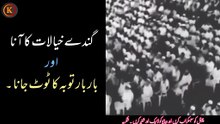 گندے_خیالات_کا_آنا_اور_بار_بار_توبہ_کا_ٹوٹ_جانا___Solution_Of_Dirty_Thoughts___Dr_Israr_Ahmad(360p)