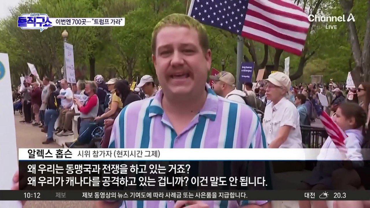 [핫3]“트럼프, 파시스트” 美 전역서 또 700건 동시 시위