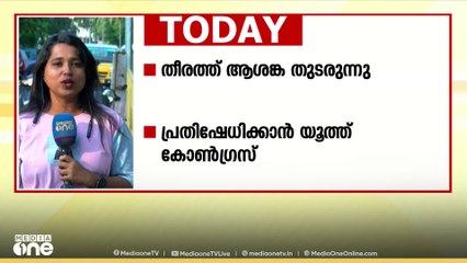 മുതലപ്പൊഴിയിൽ പരിഹാരം അകലെ; തീരത്ത് ആശങ്ക തുടരുന്നു