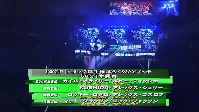 Bobby Fish & Kyle O'Reilly vs Alex Koslov & Rocky Romero vs Alex Shelley & Kushida vs Matt & Nick Jackson - IWGP Junior Heavyweight Tag Team Championship 4-Way Match: NJPW Wrestle Kingdom 9 (1/4/2015)
