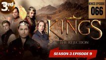 KINGS THE INGRATITUDE |SEASON 3 EPISODE 9 ||| KINGS EPISODE 67 |||ENGLISH AUDIO 💯%|||