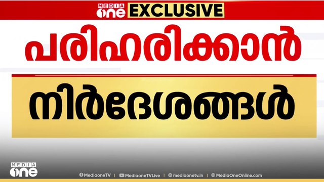 മുനമ്പം വഖഫ് പ്രശ്നം പരിഹരിക്കാന്‍ നിയമപരമായ നിർദേശം മുന്നോട്ട് വെച്ച് വഖഫ് ബോർഡിലെ ഉന്നത ഉദ്യോഗസ്ഥർ