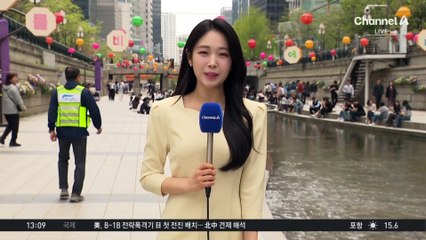 [날씨]한낮 초여름 더위…내일 전국에 비