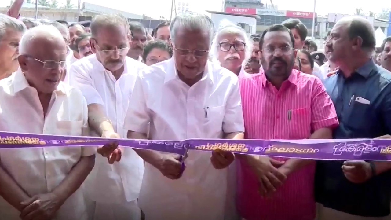 സംസ്ഥാന സര്‍ക്കാരിന്റെ നാലാം വാര്‍ഷികാഘോഷങ്ങൾക്...