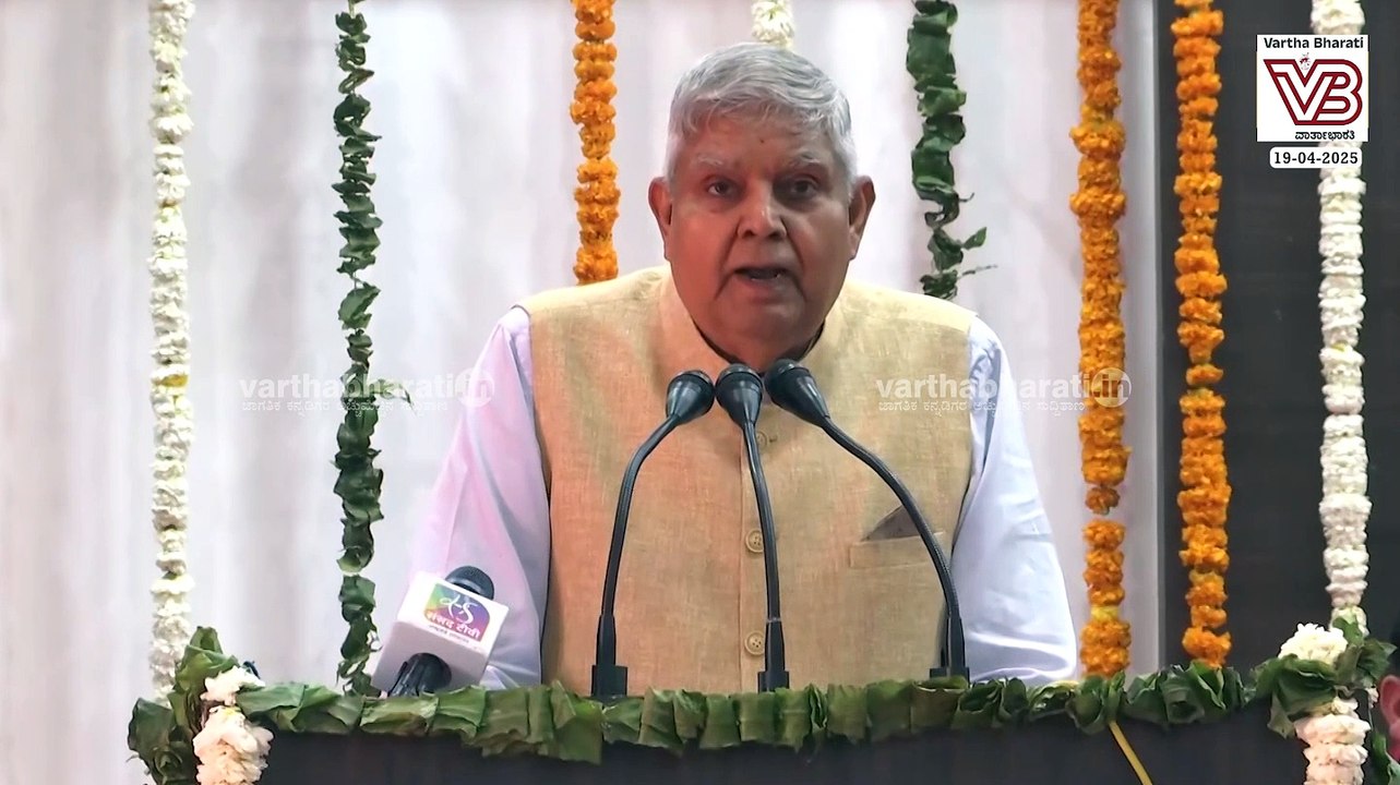 ವ್ಯಾಪ್ತಿ ಮೀರಿದ ರಾಜ್ಯಪಾಲರಿಗೆ ಚಾಟಿ ಬೀಸಿದರೆ ಧನ್ಕರ್ ಅವರಿಗೆ ನೋವಾಗಿದ್ದು ಹೇಗೆ ? | Dhankhar | Supreme Court