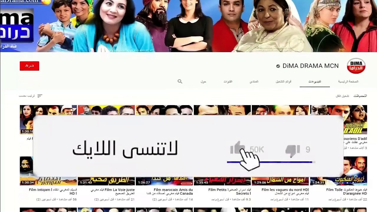 Film Lahnch HD فيلم مغربي لحنش