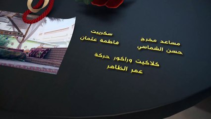 مسلسل افكار امي | الحلقة 10 HD