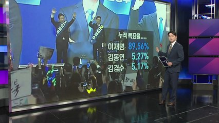 굳어지는 '어대명'..."착한 2등 하려 나오지 않았다" [앵커리포트] / YTN